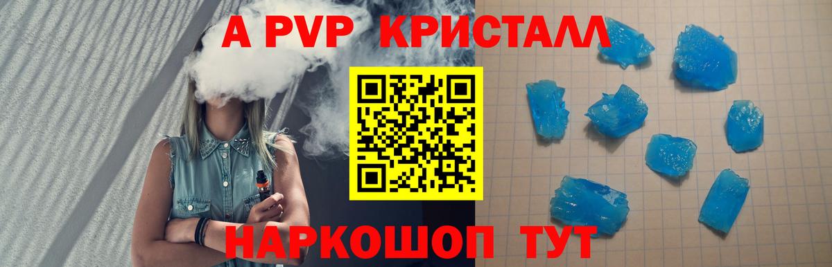 Alfa_PVP VHQ  Alpha-PVP СК КРИС  Вход с VPN  Дербент  Alpha PVP  APVP Соль 
