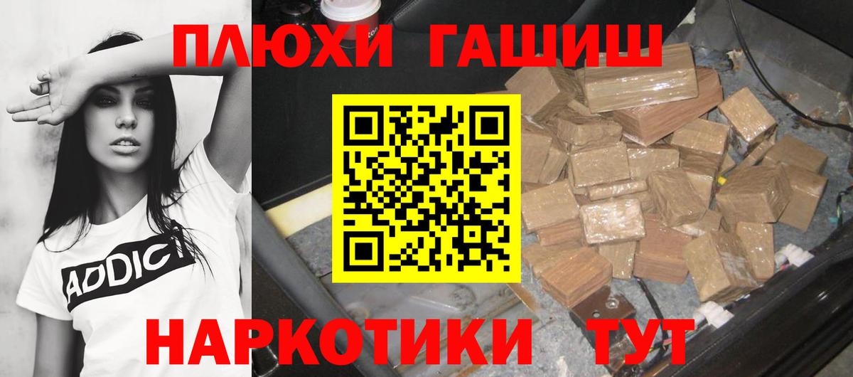 ГАШ 40% ТГК  ГАШ  Дербент  Вход с VPN 