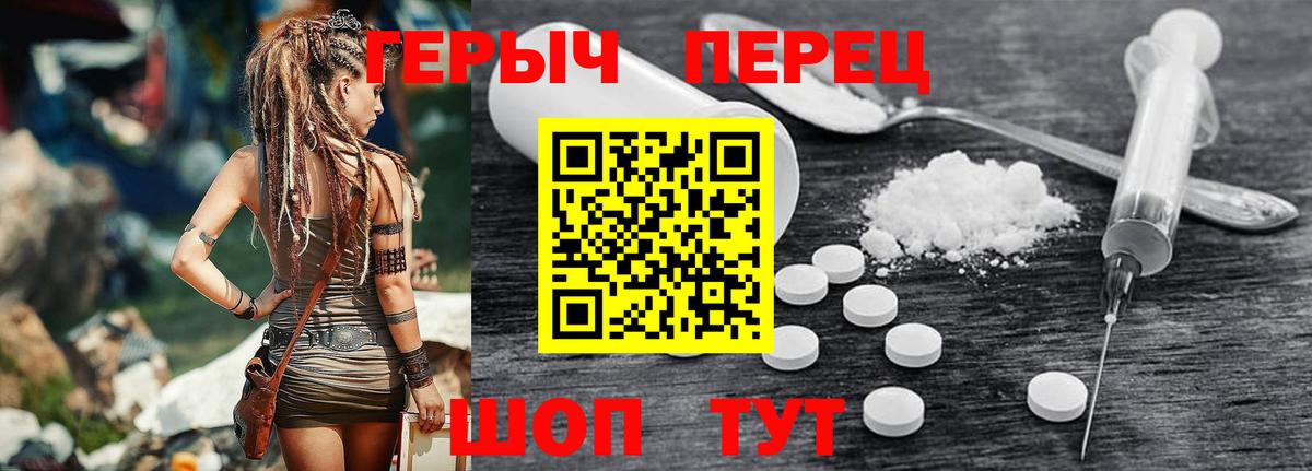 Героин герыч  Вход с VPN  Дербент 
