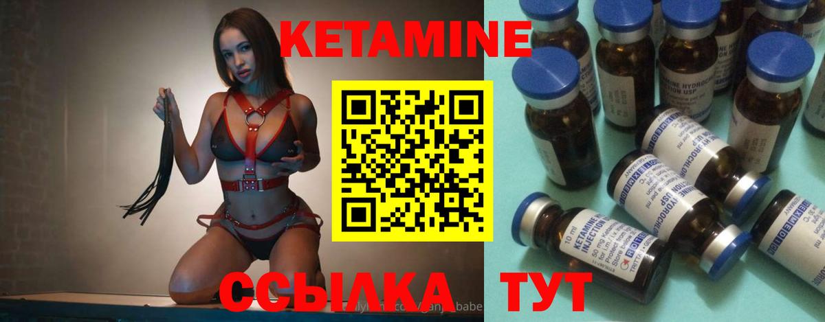 Кетамин VHQ Дербент