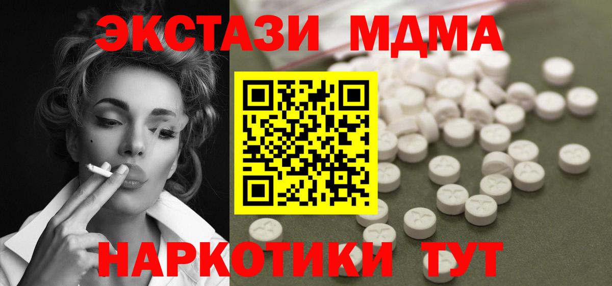 МДМА VHQ  Вход с VPN  MDMA  Дербент 
