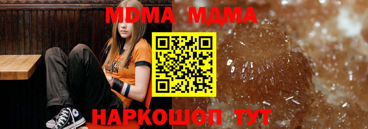 МДМА кристаллы Дербент