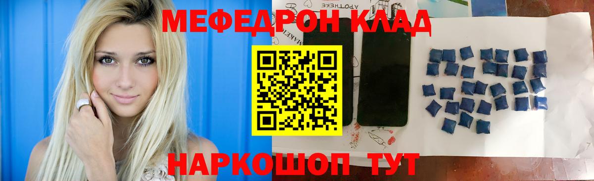 МЕФ кристаллы Дербент