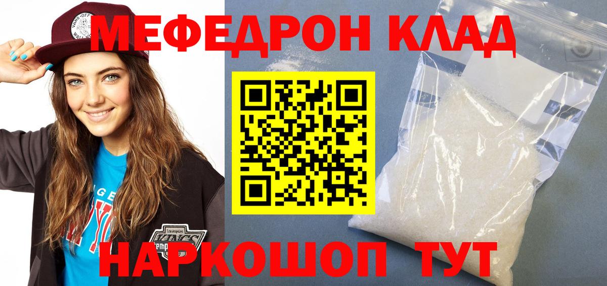 Мефедрон  МЕФ VHQ  МЕФ  Меф мука  Вход с VPN  Дербент 