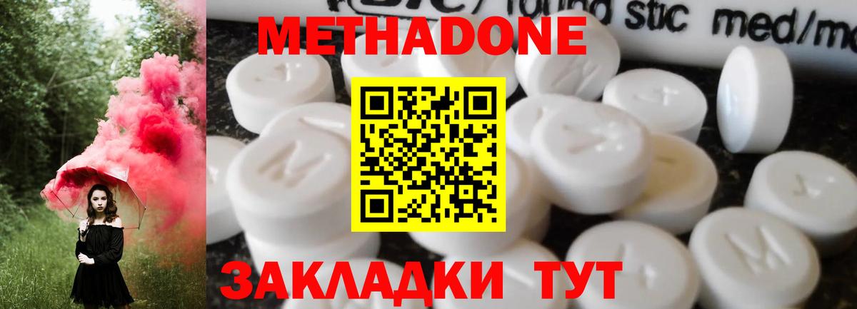 МЕТАДОН VHQ  kraken tor  Дербент  Вход с VPN 