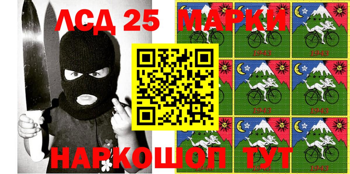 Наркотические марки 1500мкг Дербент