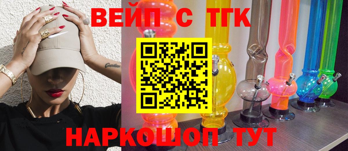 Дистиллят ТГК Wax  ТГК вейп с тгк  Дербент  Вход с VPN 