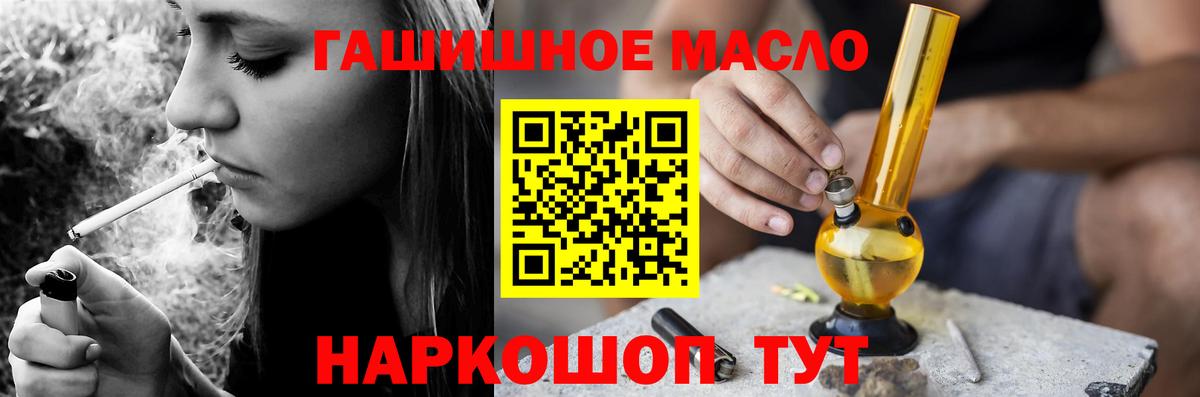 ТГК гашишное масло Дербент